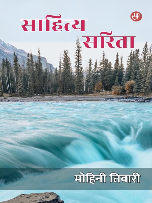 Title details for साहित्य सरिता by Mohini Tiwari - Available
